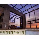 디마레 풀빌라 & 스파펜션 | 여수 풀빌라 추천 디마레풀빌라&amp;스파 깨끗하고 뷰 좋은 휴식처