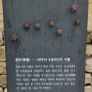여행 250. 경상북도 영천시[한의마을, 포은 정몽주 생가] 여행(결과 &amp; 후기)