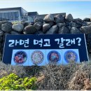 오빠네해물라면
