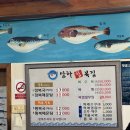 암하참복집