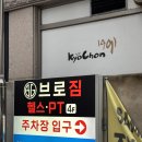 은약국 | 쌍촌동 헬스 쌍촌동 PT 추천 : 브로짐