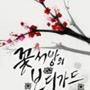 드서방