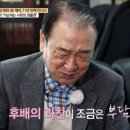 미투 운동에 대한 이순재의 생각 "나는 그런 경우가 없었나 반추한다" 이미지