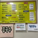 미소정멸치국수 | 부산 서구 동대신동맛집 미소정멸치국수