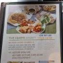 한소반율동공원점