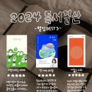 (청소년) 100권 읽기 독서캠페인 | 2025 독서결산 🏆 나만의 어워즈