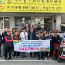 인천지체장애인협회 미추홀구지회 | [공지] 주안성모이비인후과, 인천지체장애인협회 미추홀구지회에 기부금 전달