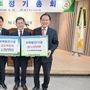 군위군산림조합, 군위군 교육발전기금 2천만 원 기탁