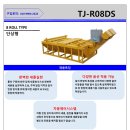 더조은세륜기