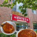 가작로 | 강릉 이모네생선찜 강릉여행 맛집 가오리찜 솔직후기
