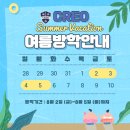 강정숙학원