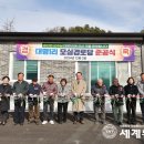 대명마을 회관 이미지