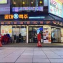 공대생맥주 네이버블로그