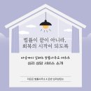 법률사무소든든 이미지