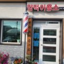 양덕이용소 이미지