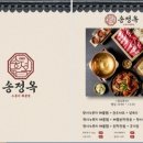송정해물찜