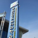 바다속으로실내포차 | [목포여행]다양한 체험을 할 수 있는 목포어린이바다과학관-내돈내산