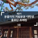 비슬산둘레길 11구간 | 분홍이의 지방분권 대학생 홍보단 트래킹