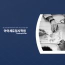 한쌤수학과학학원