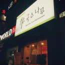 국수나무 팔용점 이미지