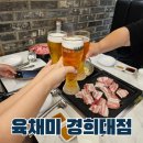 무한겹살9900구땡 | 회기 경희대 맛집 육채미 샤브샤브 월남쌈 고기구이 무한리필 테이블당 6000원 생맥도 무한!