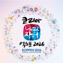 킨텍스로 이미지