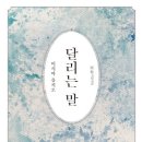 유라주