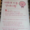 아토 강아지 미용실 이미지