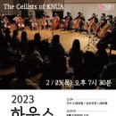 문화가 있는날 하우스콘서트 2 이미지