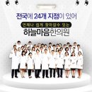 큰물한의원 이미지