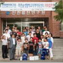 푸른솔생활학교 지역아동센터 이미지