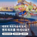 파트라슈&네로 이미지