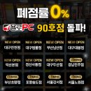 하니PC방 이미지