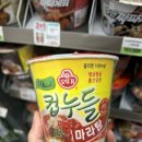 CU 연신내 에이스 | 편의점 다이어트 식품 컵누들 신제품 마라탕 가격 칼로리 영양성분 맛 후기