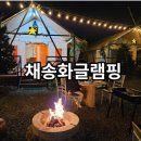 채송화글램핑 이미지