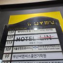 미니호텔 메이 이미지