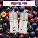 화양동전자담배 구름여행 자두 [ 입호흡액상 ]