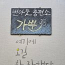 스마일충전소 이미지