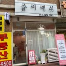 쥴리래쉬 | [인계동/속눈썹연장]속눈썹 맛집 쥴리래쉬에서 광명 찾은 사연ㅋ