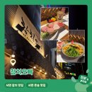 땡초우동 서면점 | 부산 서면ㅣ서면 참치맛집 서면 롯백 맛집 데이트코스 <참치오빠>