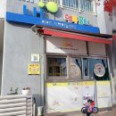LH행복꿈터 하버드지역아동센터 | 해피빈 기부/충주시 아동센터/충주시 LH행복꿈터 하버드 지역아동센터/아이들을 위한 기부/해피빈 모금함