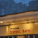 홍단육회뭉티기 이미지
