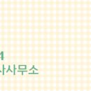 한아름 공인중개사사무소 이미지