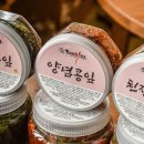 우리집 맛찬 이미지