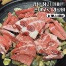참치한마리 - 중랑구 용마공원로 1 | 강남 참치 맛집 참치한마리 신논현 본점, 혼마구로 데이트 후기