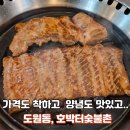 이동왕갈비 | 대구 달서구갈비 맛집 호박터숯불촌 도원동 왕갈비 후기 (주차, 메뉴 총정리)