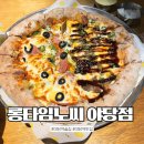 야당역 술집 :: 야당역 맛집 파주 술집 추천 롱타임노씨 수제 맥주집
