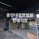 광명장례서비스 티스토리