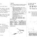선한목자교회 주보(2025년 12월 14일) 이미지