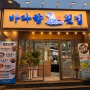 전주서신중학교 | 전주 서신동 맛집 바다향횟집 다녀왔어요